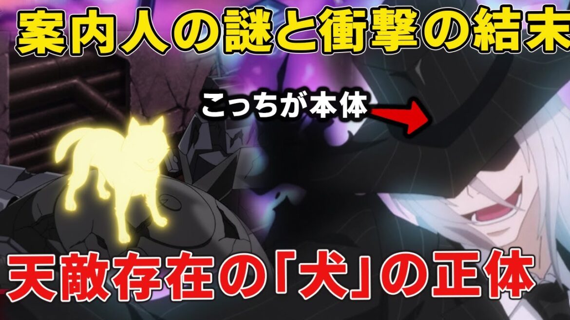 マジ感謝感激の案内人の正体、種族の謎にとんでもない結末！リアムを真に導く犬の能力と目的！？感情吸われた者まさかの変化【星間国家の悪徳領主】
