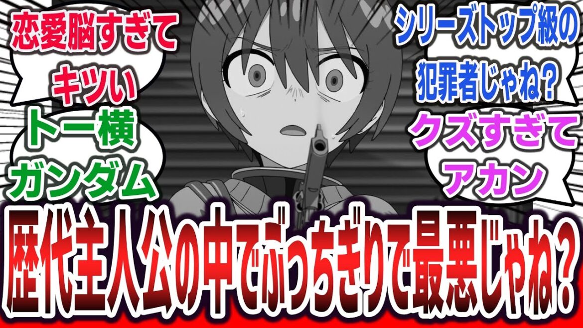 【悲報】「ジークアクス」のマチュ、ガンダムシリーズ歴代の中でも最低の主人公じゃね?と叩かれてしまう…【ネットの反応集】【機動戦士Gundam GQuuuuuuX ep7】#反応集 #gundam 【悲報】「ジークアクス」のマチュ、ガンダムシリーズ歴代の中でも最低の主人公じゃね?と叩かれてしまう…【ネットの反応集】【機動戦士Gundam GQuuuuuuX ep7】#反応集 #gundam
