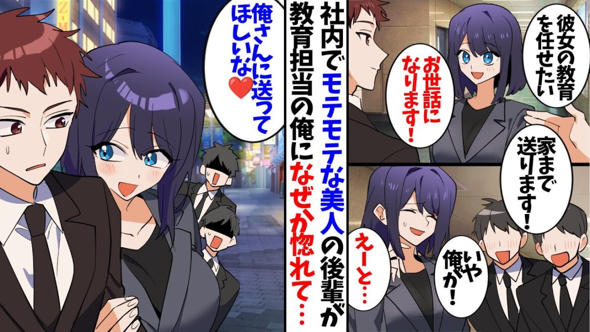 【漫画】30代平社員の俺だが、なぜか美人女子社員にモテてしまい…? 【漫画】30代平社員の俺だが、なぜか美人女子社員にモテてしまい…?