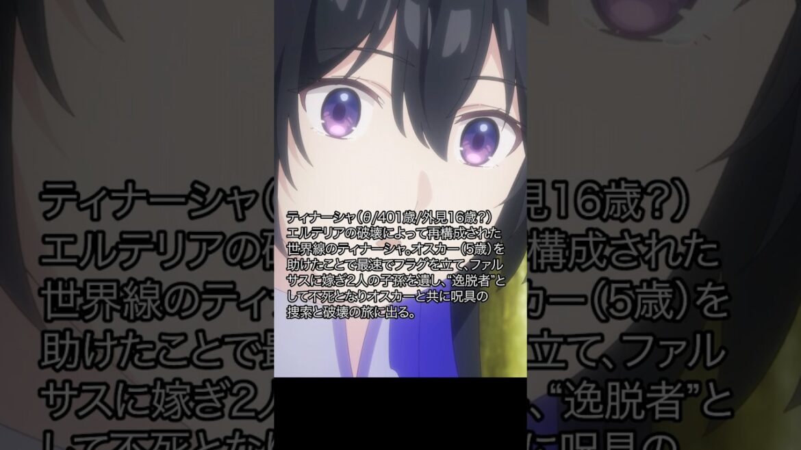 アンメモのティナーシャ様のバージョン違いを解説してみた #アニメ #anime #unnamedmemory アンメモのティナーシャ様のバージョン違いを解説してみた #アニメ #anime #unnamedmemory