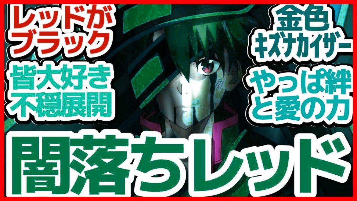 【戦隊レッド 11話】愛の力の金ピカキズナカイザーで砂漠戦決着!だと思ったらキズナレッドがキズナブラックになる急展開!『戦隊レッド 異世界で冒険者になる』第11話反応集&個人的感想 【戦隊レッド 11話】愛の力の金ピカキズナカイザーで砂漠戦決着!だと思ったらキズナレッドがキズナブラックになる急展開!『戦隊レッド 異世界で冒険者になる』第11話反応集&個人的感想