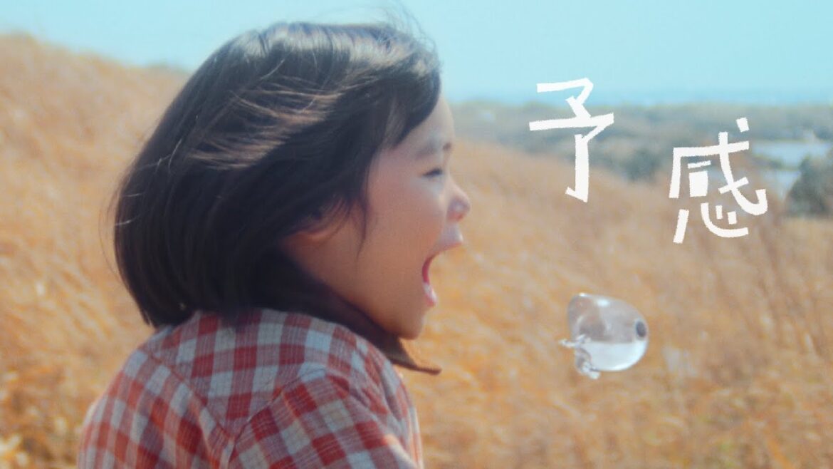 予感 / とた - Hope / Tota