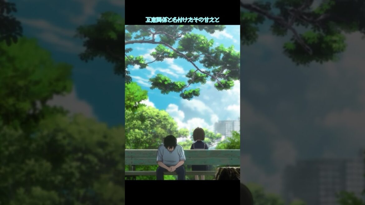 「さよならの訳も、憶えてるんでしょう？」#小市民　#おさかわ｜毎週土曜深夜1時30分～放送中！