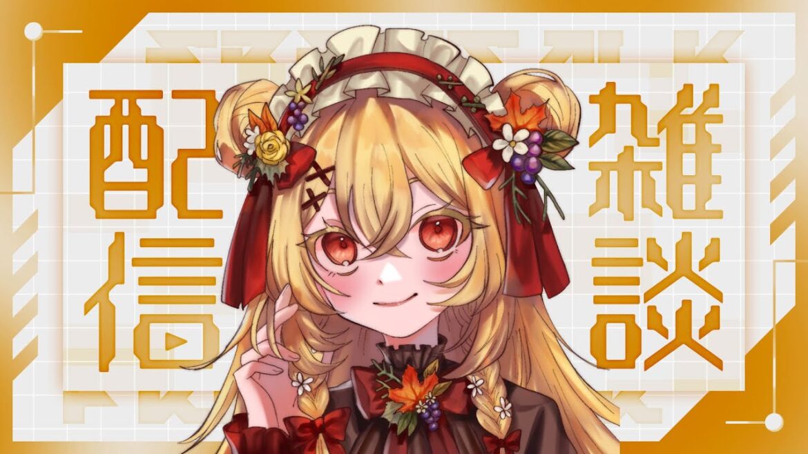 【雑談/FreeTalk】今週もお疲れさま！金曜日の雑談配信【個人VTuber/日向かえで】