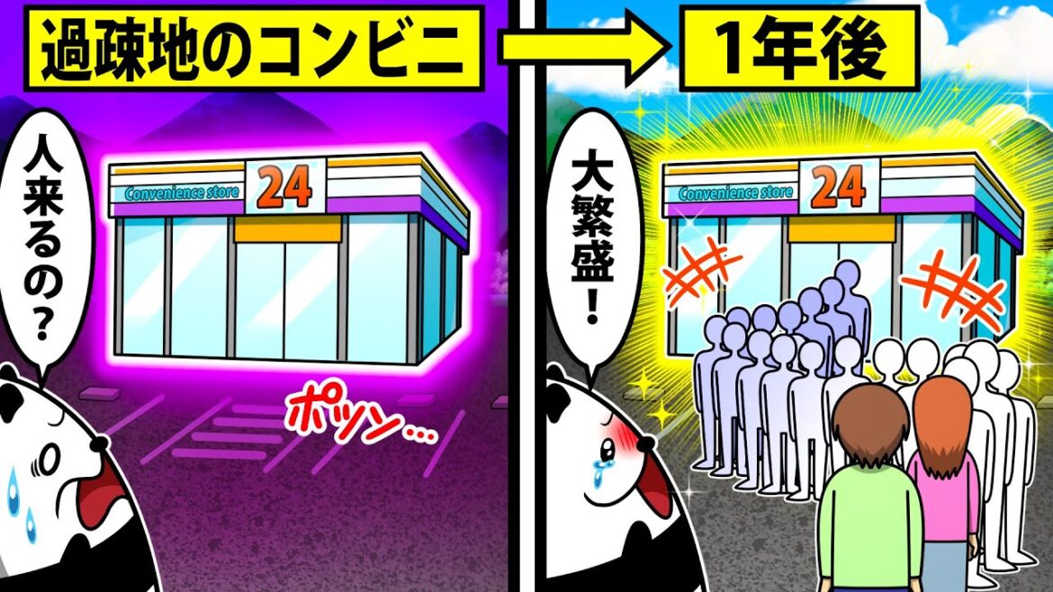 コンビニが過疎地に出店され続ける衝撃の理由とは【アニメ】