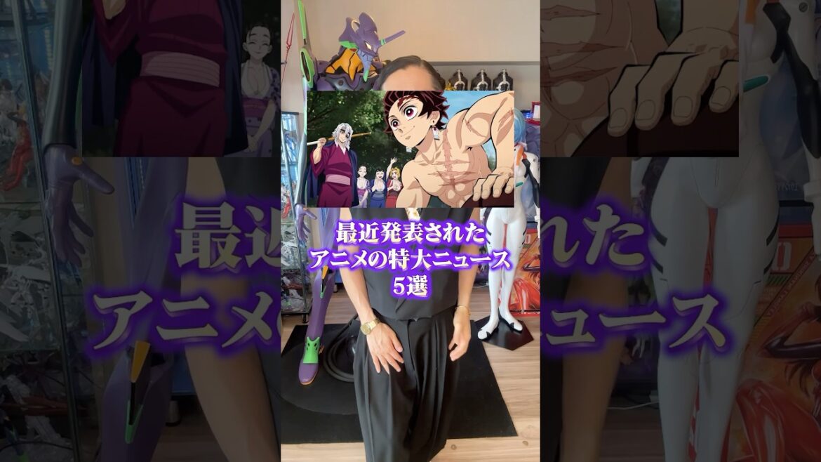 最近発表されたアニメの特大ニュース5選 #アニメ #アニメ紹介 #アニメレビュー #アニメ評価 #新作アニメ #オタク #フィギュア #アニソン #short #shorts #社長