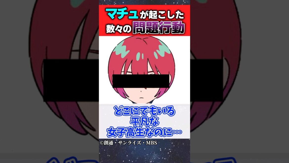 【機動戦士Gundam GQuuuuuuX】マチュがテロリストになっちゃったけどさ… #ガンダム #ジークアクス #反応集 【機動戦士Gundam GQuuuuuuX】マチュがテロリストになっちゃったけどさ… #ガンダム #ジークアクス #反応集