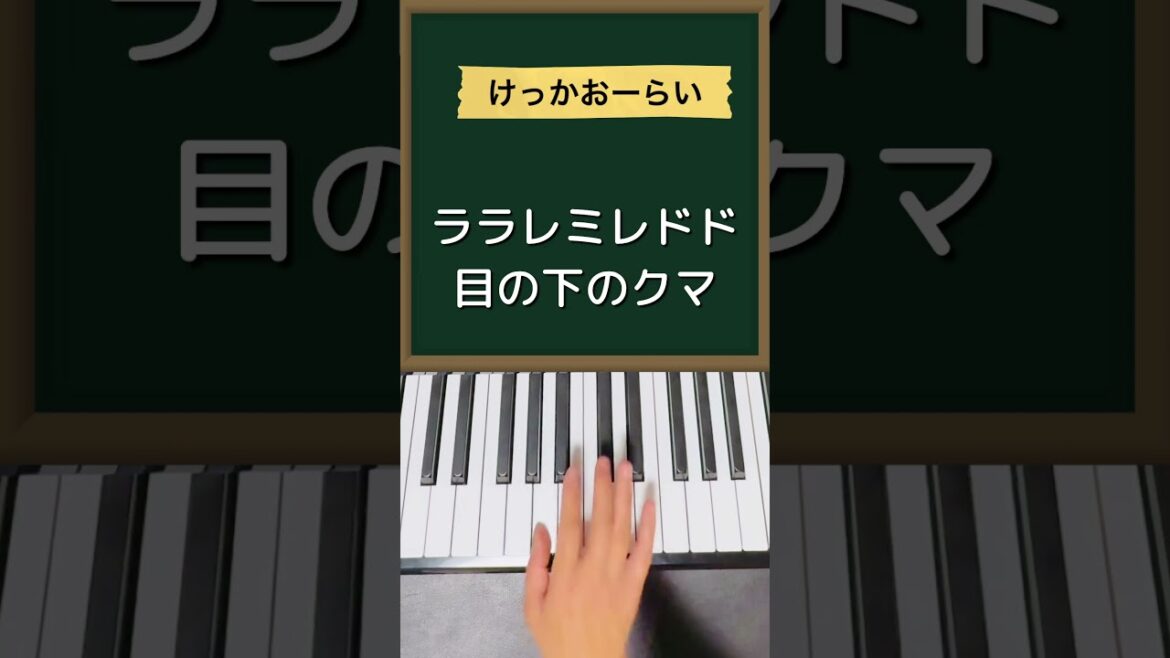 けっかおーらい /  こっいのけんと『ヴィジランテ- 僕のヒーローアカデミア ILLEGALS-』#ピアノ