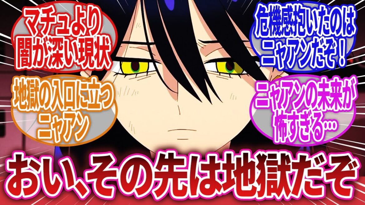 【機動戦士Gundam GQuuuuuuX】「一見マチュよりマシな状況に見えるが…」に対するネットの反応集｜ジークアクス