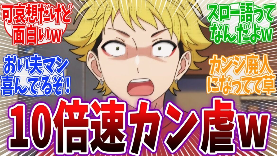 【ウィッチウォッチ 8話】10倍速になったカンシが不憫すぎて面白いwww 夫マンのヒーローショーの展開が謎すぎるwww ウィッチウォッチ 8話 反応