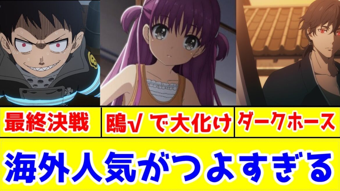 2025年春アニメ2クール系のアニメ中間評価【Summer Pockets・鬼人幻燈抄・炎炎ノ消防隊 参ノ章・アン・シャーリー・ウィッチウォッチ・ウマ娘シングレ】 2025年春アニメ2クール系のアニメ中間評価【Summer Pockets・鬼人幻燈抄・炎炎ノ消防隊 参ノ章・アン・シャーリー・ウィッチウォッチ・ウマ娘シングレ】