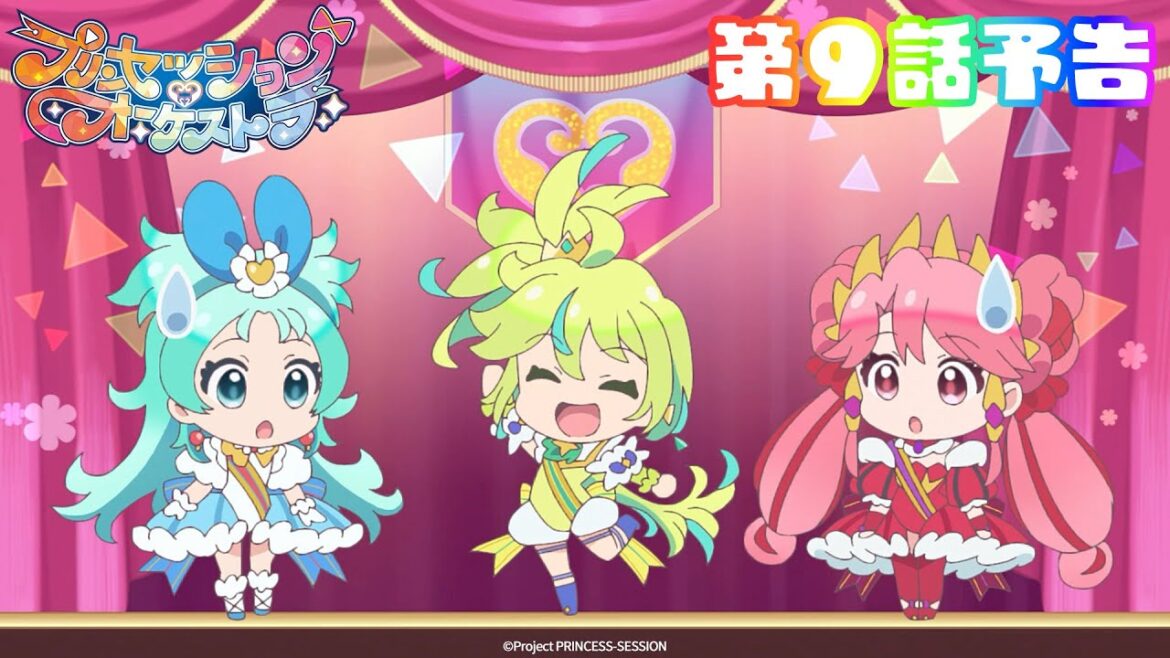 【プリオケ】第9話 予告映像 「「好き」は無敵 」|毎週日曜あさ9:00~TVアニメ放送中! 【プリオケ】第9話 予告映像 「「好き」は無敵 」|毎週日曜あさ9:00~TVアニメ放送中!