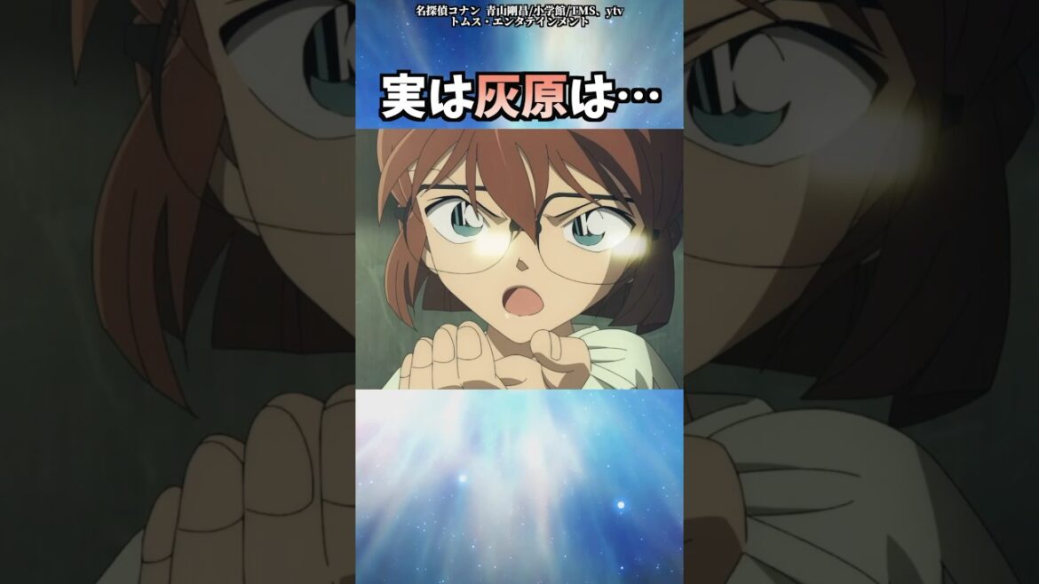 コナンのちょっとした雑学【その21】 #shorts  #名探偵コナン