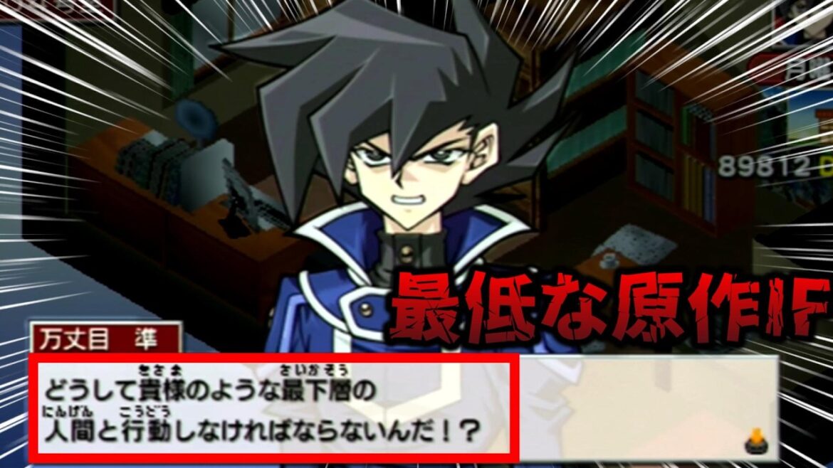 【原作IF】更生しなかった世界線のブルー万丈目ストーリーが鬼畜すぎる件…(光と闇の竜デッキ使う)【遊☆戯☆王デュエルモンスターズGX タッグフォース3(遊戯王TF3)】 【原作IF】更生しなかった世界線のブルー万丈目ストーリーが鬼畜すぎる件…(光と闇の竜デッキ使う)【遊☆戯☆王デュエルモンスターズGX タッグフォース3(遊戯王TF3)】