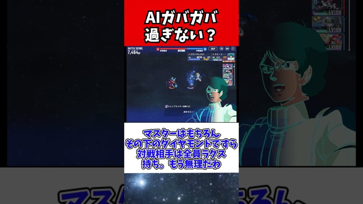 【Gジェネエターナル】AIほんとガバガバすぎるわ 【Gジェネエターナル】AIほんとガバガバすぎるわ