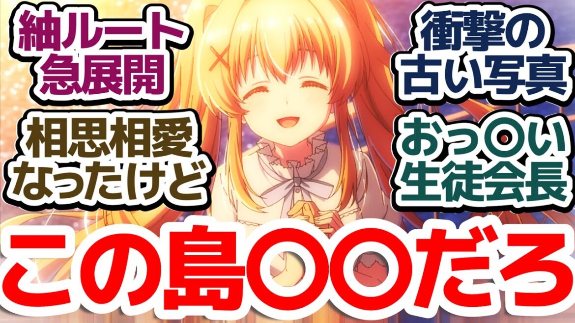 【サマポケ 8話】紬と全力で楽しむ夏休み！しかしまた不穏な空気になってきたな…『Summer Pockets』第8話反応集＆個人的感想【反応/感想/アニメ/X/考察】