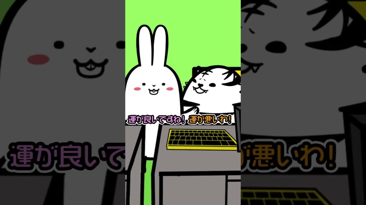 世界一運の悪い男と世界一運のいい女が出会ったら…【アニメ】#テイペン #plottアニメ