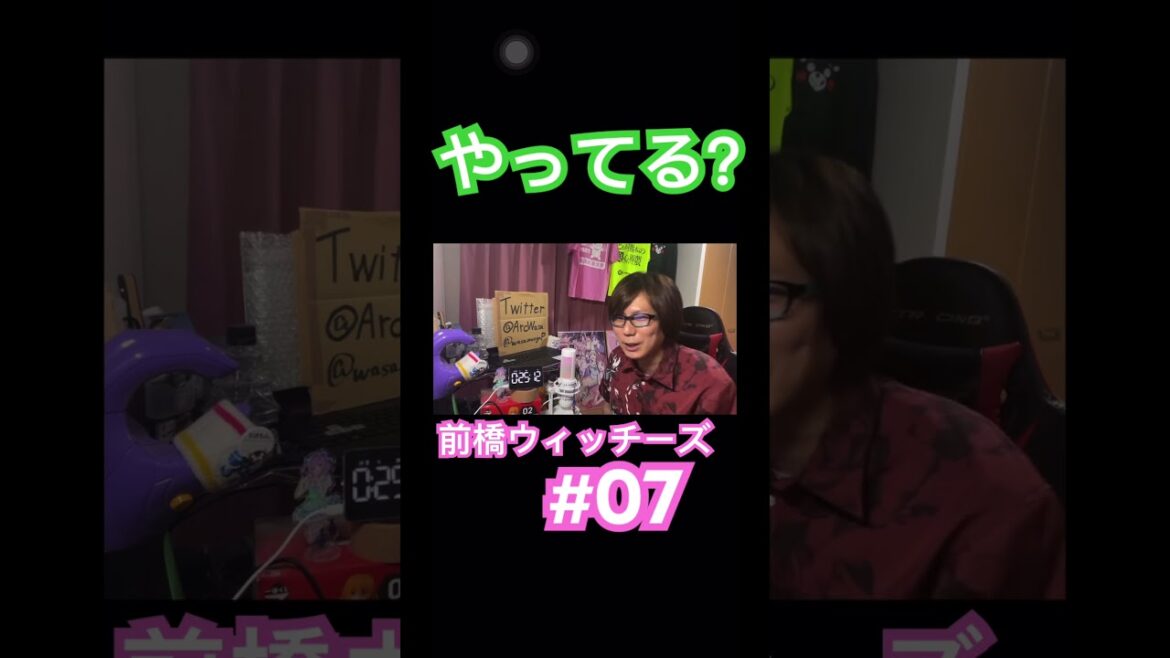 やってないって！ #shorts #前橋ウィッチーズ #MBW #同時視聴