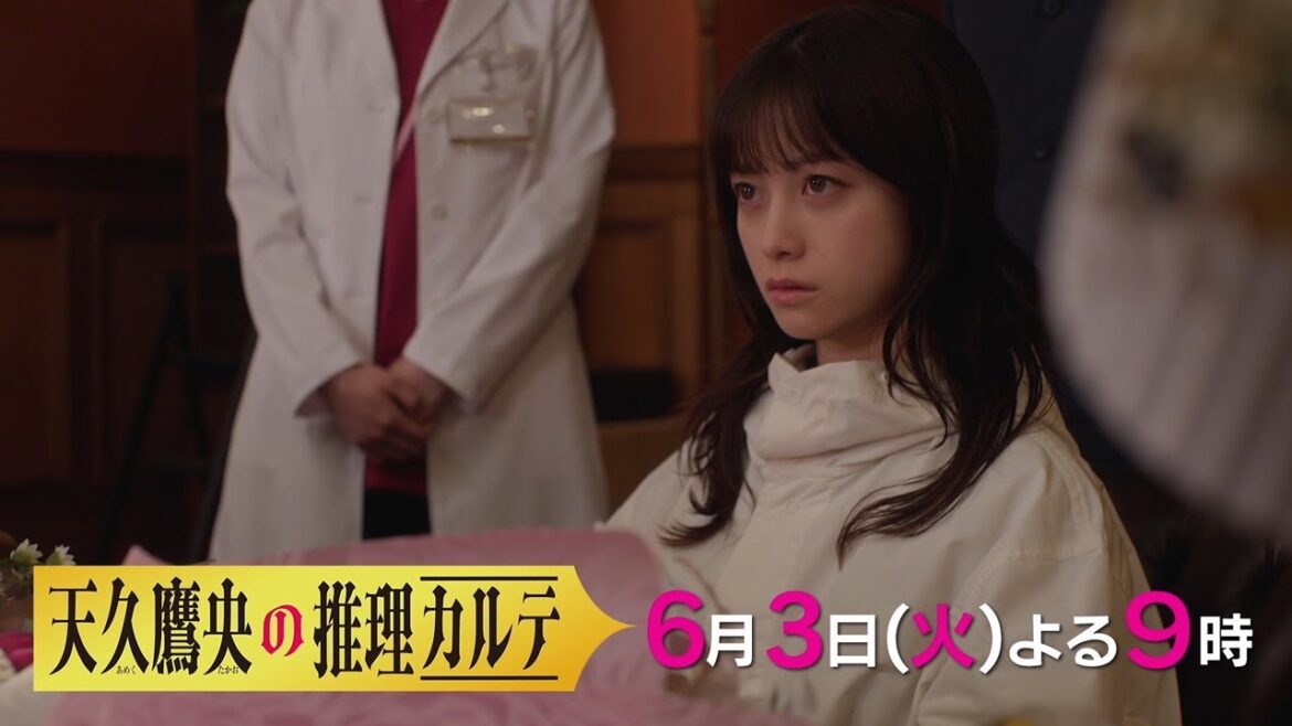 【最新予告】第７話『天久鷹央の推理カルテ』６月３日（火）よる９時放送
