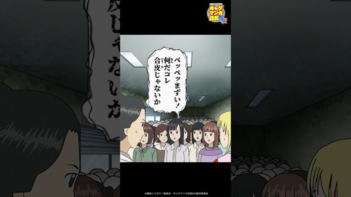 かみつきババア（CV #種﨑敦美 ）VS 牛山サキ（CV #名塚佳織 ）🔥女の闘い、開幕――新作TVアニメ『#ギャグマンガ日和GO』第７話をちら見せ👀 今晩はBS11で第８話を放送！ #shorts