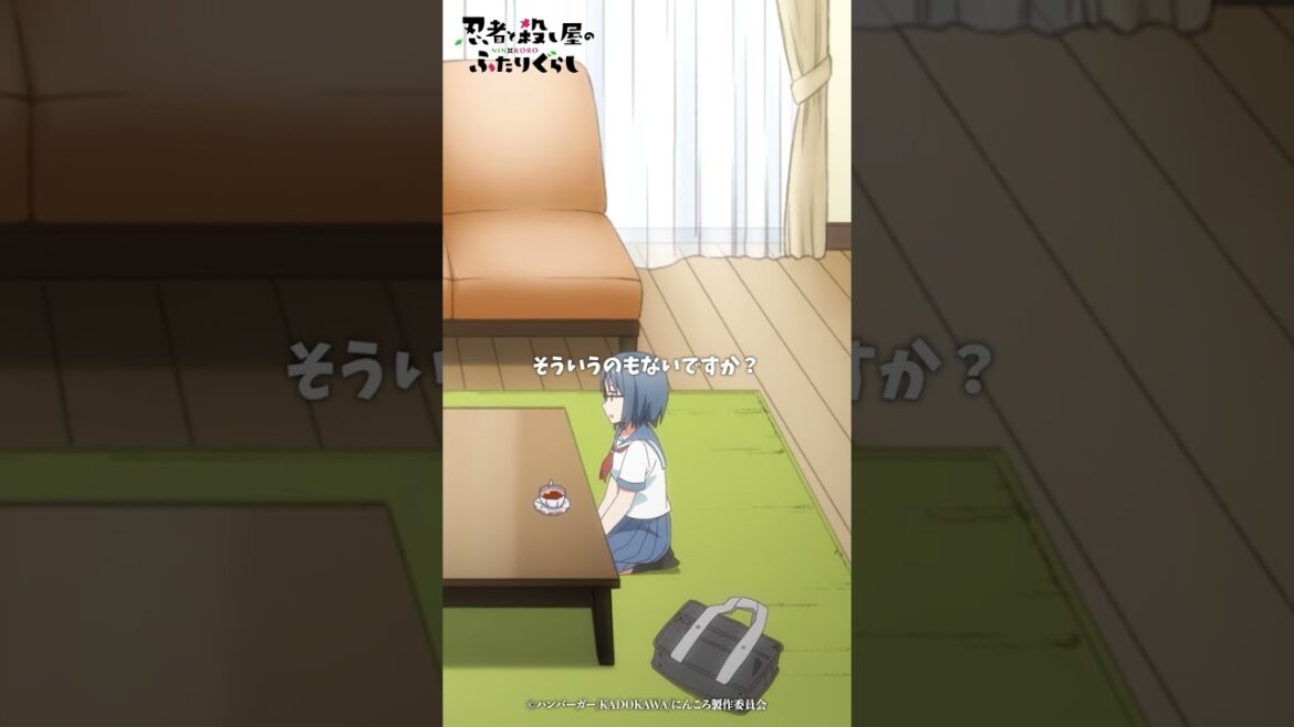 「やっぱり思った通り」TVアニメ『忍者と殺し屋のふたりぐらし』