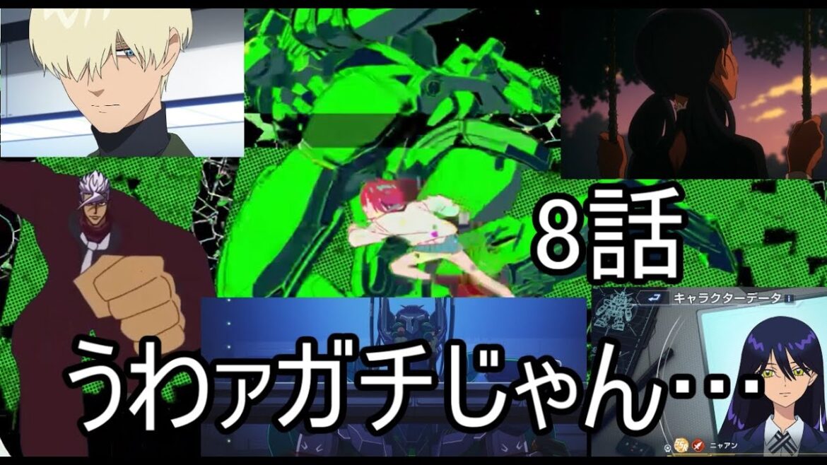 ジークアクス8話を見た直後の俺の反応集
