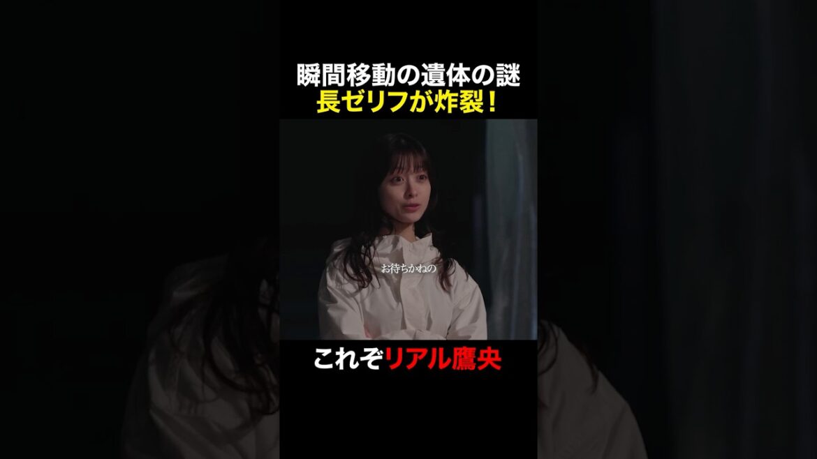 これぞリアル鷹央 #天久鷹央の推理カルテ #橋本環奈 #三浦翔平 #shorts これぞリアル鷹央 #天久鷹央の推理カルテ #橋本環奈 #三浦翔平 #shorts