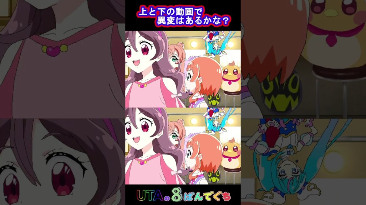 【キミとアイドルプリキュア】ウタの８番出口２【キミプリ・precure・güzel Kür・光之美少女・프리큐어・بريكور】#shorts