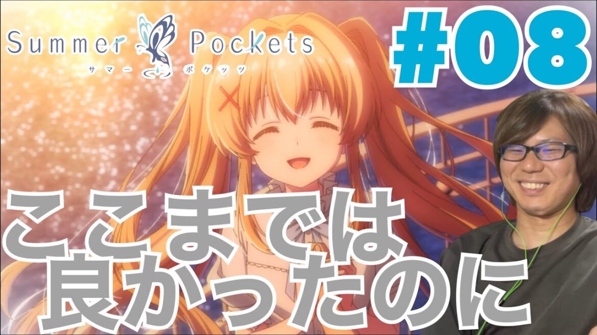 同時視聴 Summer Pockets 第8話を見たら紬！！！好きだ！！！！！なリアクション/感想 サマーポケッツ ep.8 Reaction/Review サマポケ