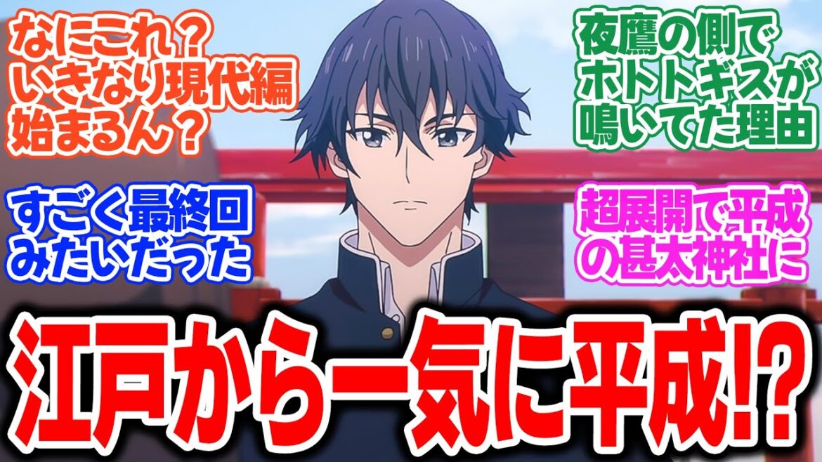 【鬼人幻燈抄】第9話！時を越えて繋がる想い！笄と簪の付喪神兄弟と甚夜の想いが重なる！【花宵簪(後編)】みんなの感想と考察まとめ【反応集】【2025年春アニメ】