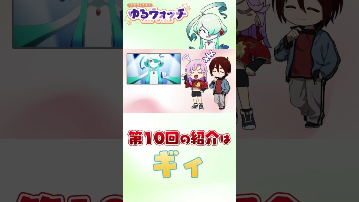【カゲツとナオのゆるウォッチ】第10回はギィの紹介!ナオの意外な過去が明らかに…? 【カゲツとナオのゆるウォッチ】第10回はギィの紹介!ナオの意外な過去が明らかに…?