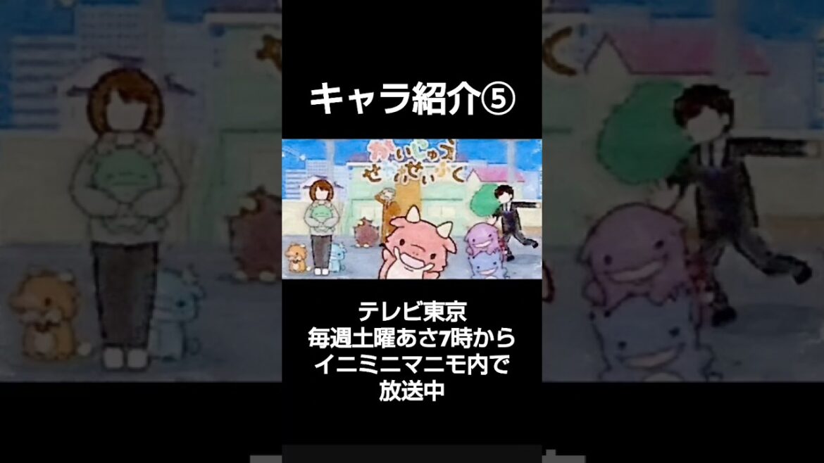 [アニメ]かいじゅうせかいになります♪/[animation]It will be a wild world uniform ♪#shorts#かいじゅうせかいせいふく