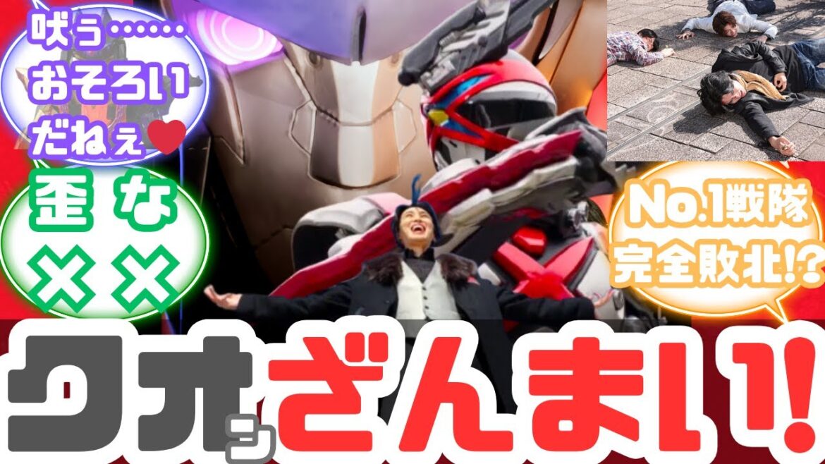 【特撮反応集】6月は女王テガジューン様&追加戦士の季節No.1!ナンバーワン戦隊ゴジュウジャー第14話へのネットの反応集&家守召子/レッドレーサー【ゴジュウジャー】【カーレンジャー】【シンケンジャー】