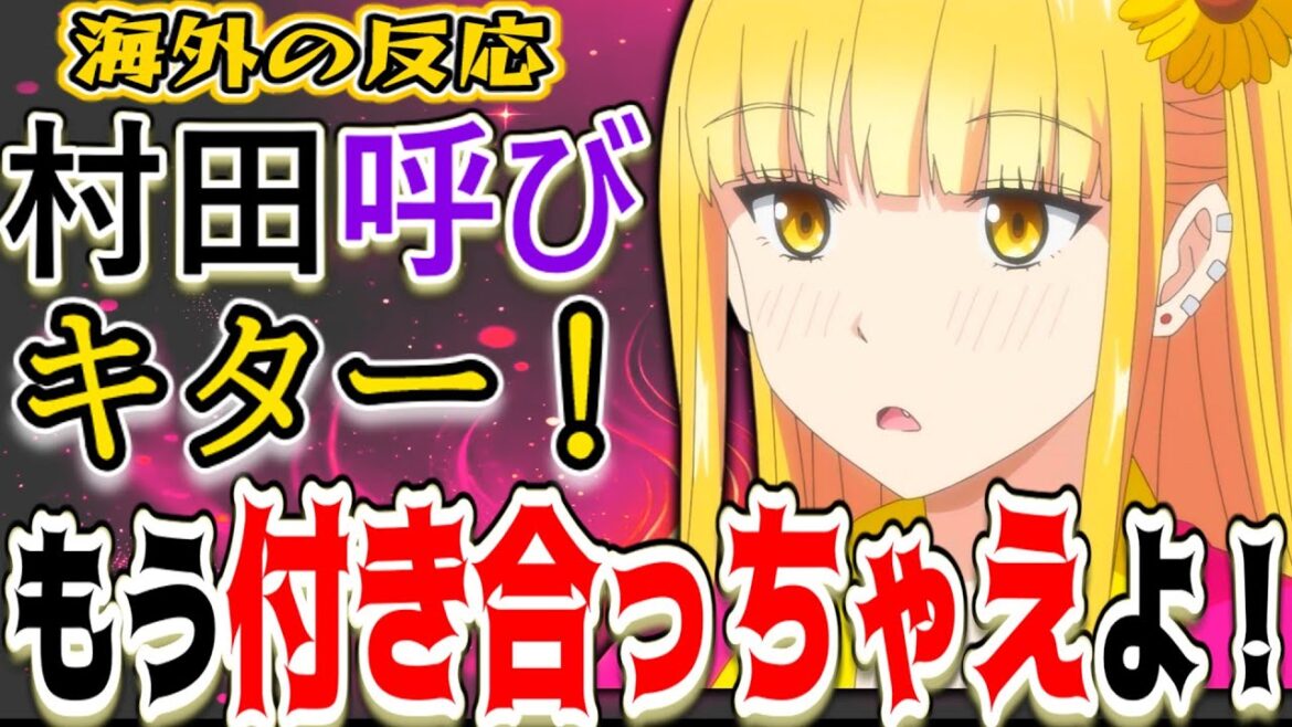【ボールパークでつかまえて！9話海外感想】あの照れ顔で確信した…“恋、始まってます”と確信する海外ニキたち！【反応集】