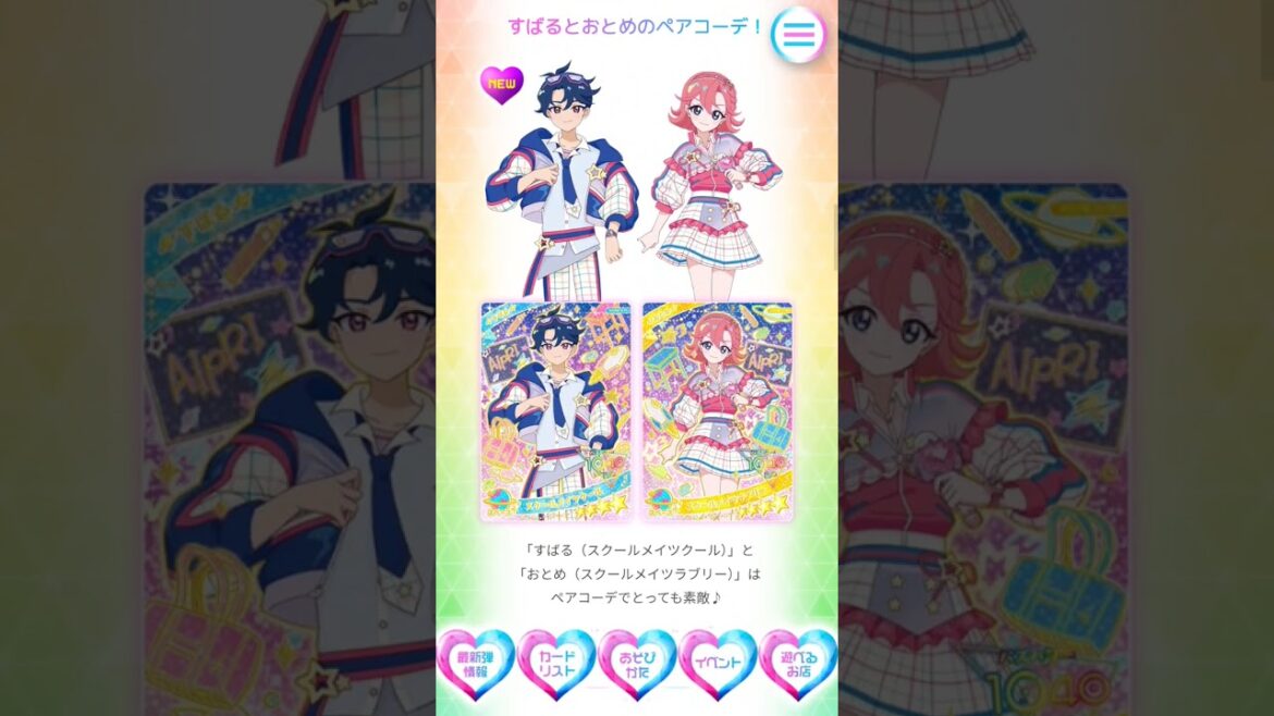 ひみつのアイプリのリング2弾の最新情報が公開です!#ひみつのアイプリ #アイプリ #アイプリバース