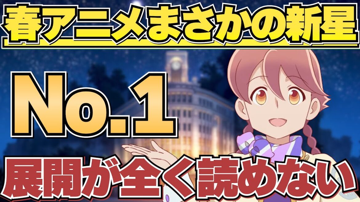 【春アニメ】アポカリプスホテルが面白すぎるから語りたい【アポカリプスホテル】