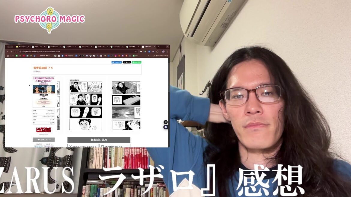 【雑談配信】LAZARUS ラザロ（#6まで）感想