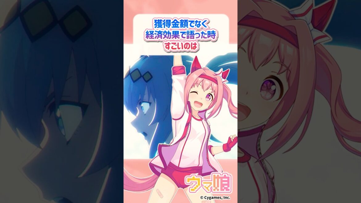 獲得金額でなく経済効果で語った時すごいのはやっぱりオグリキャップやハルウララ？に対するみんなの反応 #ウマ娘 #まとめ #反応集 #オグリキャップ #ハルウララ #シンデレラグレイ #shorts