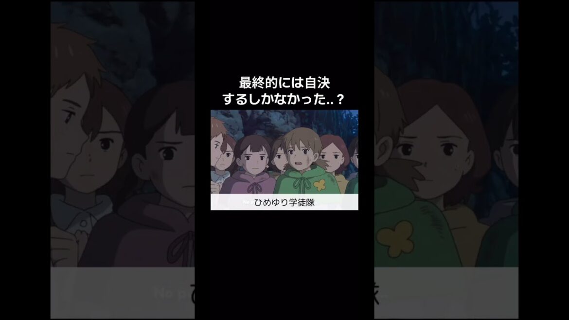 自決するしか道は無かった..？ #戦争 #コクーン #ひめゆり