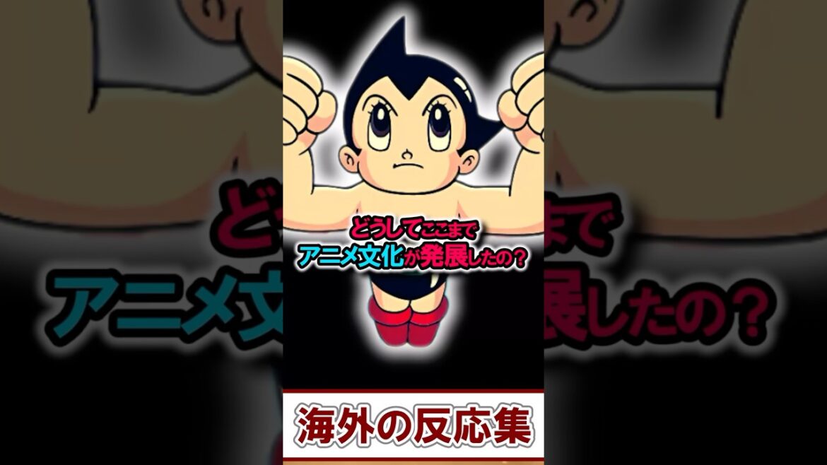【文化考察】日本が世界のアニメを制した理由に海外ニキが迫る！