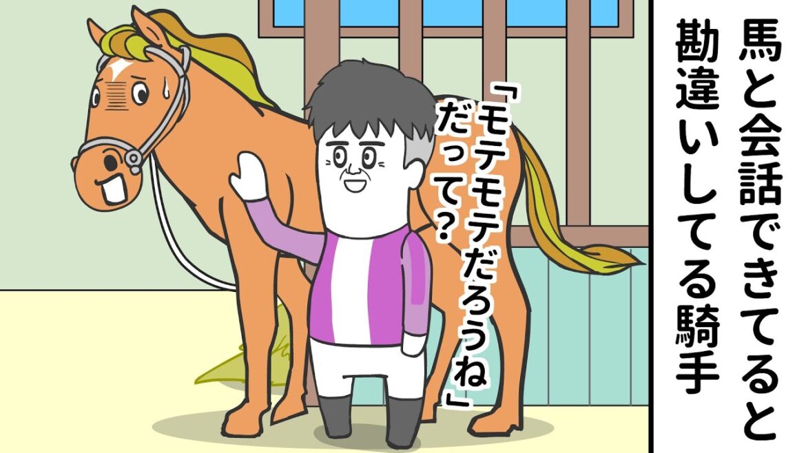 TVアニメ『そろ谷のけいばっち』｜第2話日本ダービー～馬と会話できていると勘違いしている騎手～