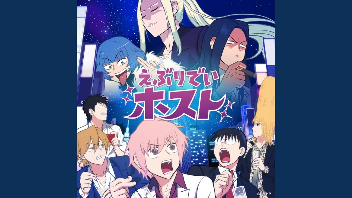 えぶりでいホスト