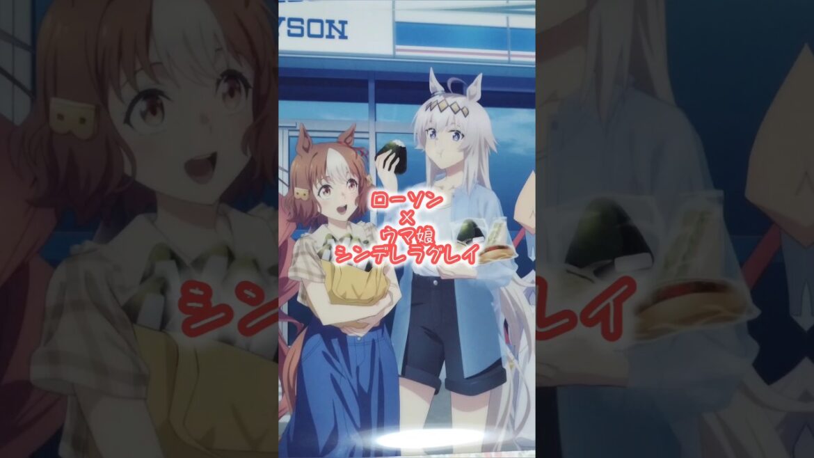 #ウマ娘 #シンデレラグレイ #オグリキャップ #ローソン #コラボ #キャンペーン #グッズ #クリアファイル #shorts