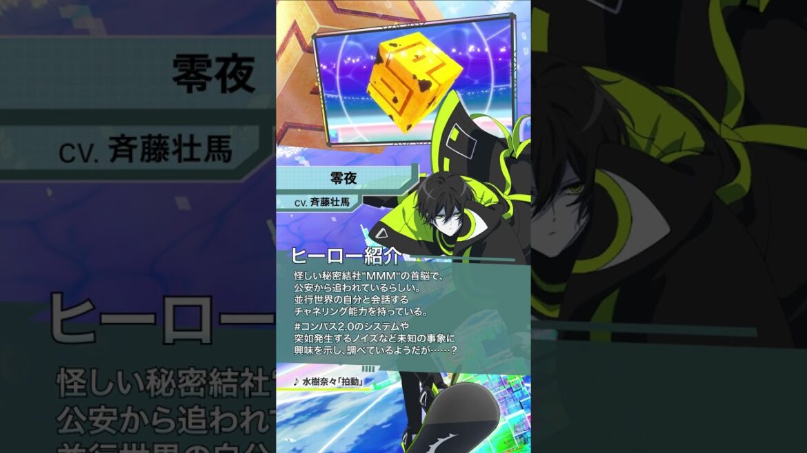 【#コンパス 2.0】アニメヒーロー紹介【零夜】