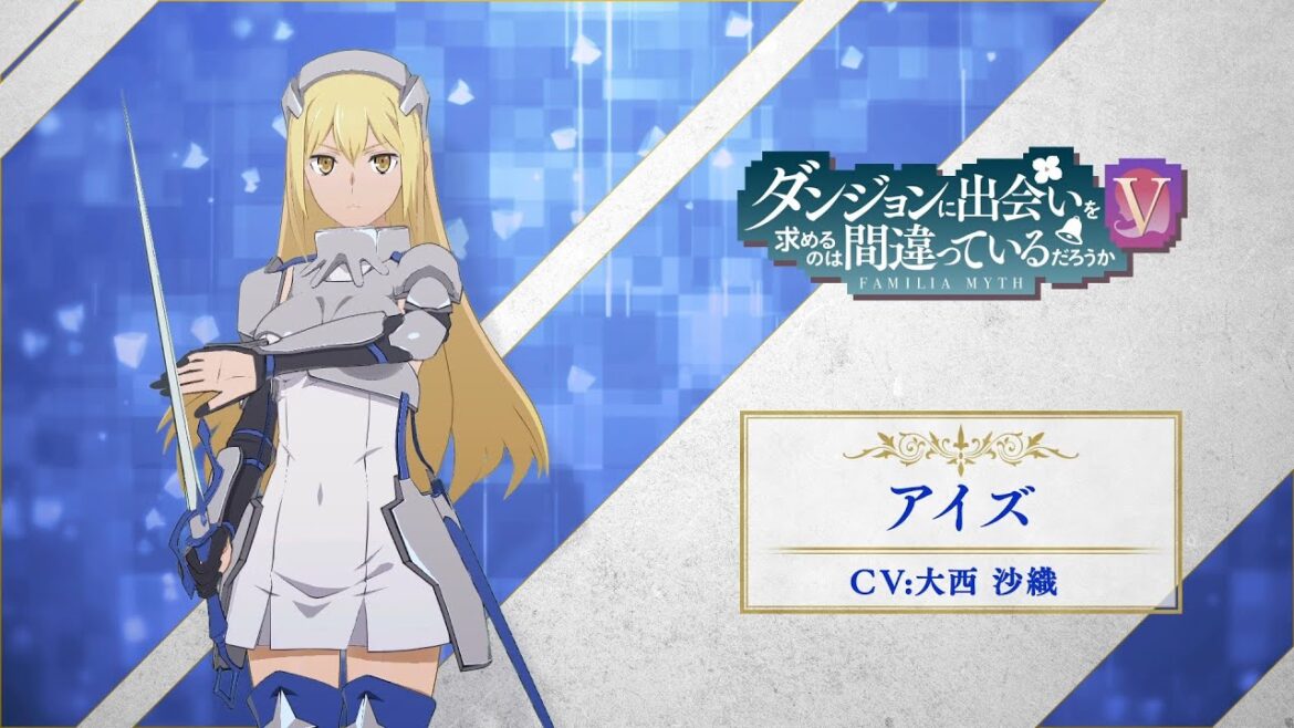 【異世界∞異世界】「ダンまち」のアイズ登場! 【異世界∞異世界】「ダンまち」のアイズ登場!