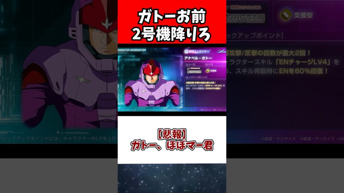 【悲報】ガトー、ほぼマー君