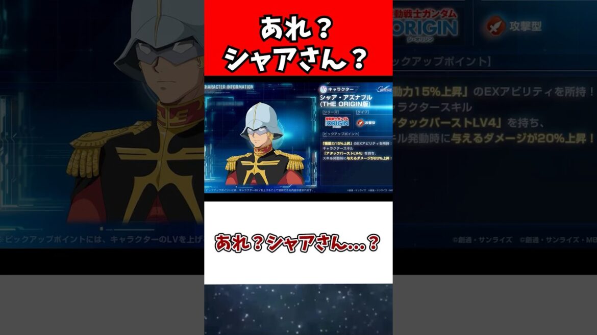 【 Gジェネエターナル 】あれ？シャアさん...？