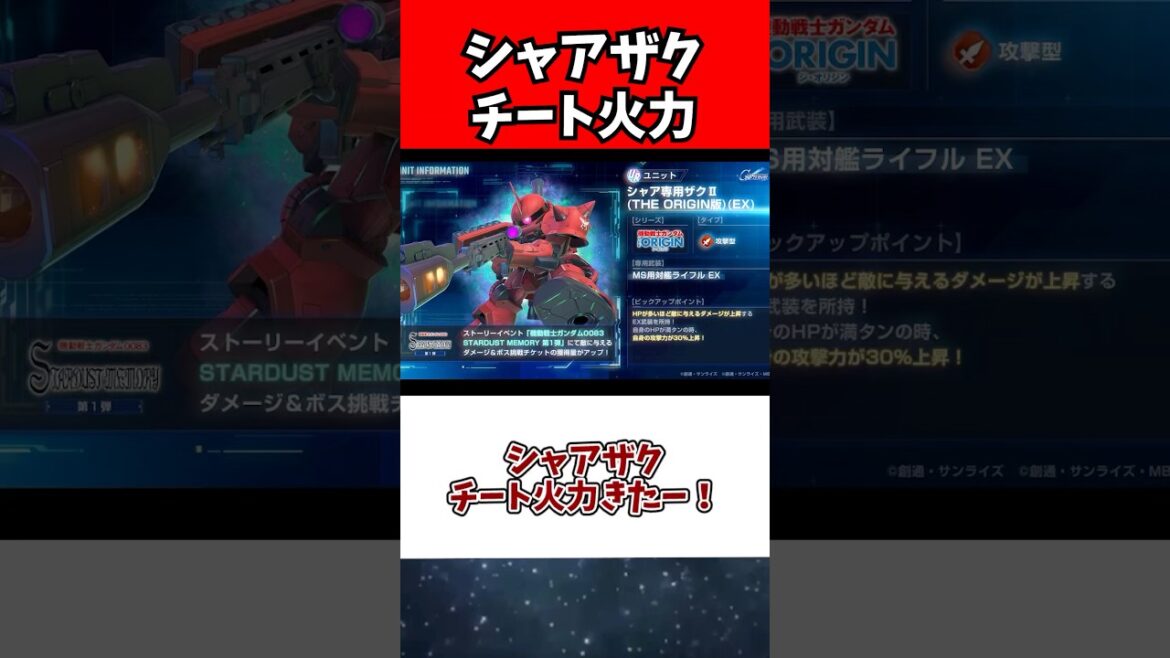 【 Gジェネエターナル 】シャアザクチート火力きたー! 【 Gジェネエターナル 】シャアザクチート火力きたー!