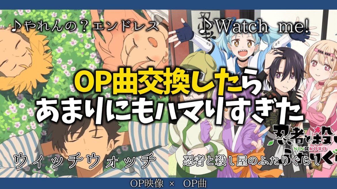 OP曲交換してみたら予想以上にハマった【アニメMAD】