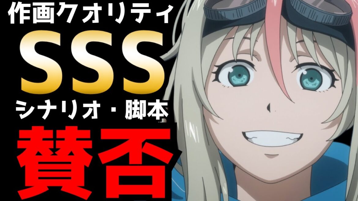 【驚愕】今期アニメなのに誰も話題にしていないアニメがとんでもないクオリティで度肝抜かれました...【アニメ】【ムーンライズ】【WIT STUDIO】